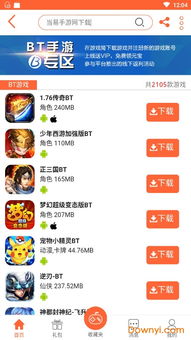 异族崛起外国版本 (图2)