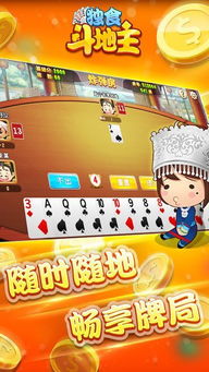 游戏独食,一网打尽美食世界的传奇冒险(图2) 游戏独食,一网打尽美食世界的传奇冒险(图2)