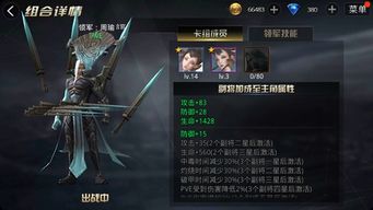 竞技装游戏,揭秘游戏中的时尚与策略(图2) 竞技装游戏,揭秘游戏中的时尚与策略(图2)