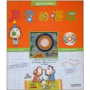 科学声音游戏,声音游戏中的知识之旅(图1)