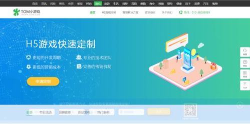 营销游戏分类,分类与策略全解析(图3) 营销游戏分类,分类与策略全解析(图3)