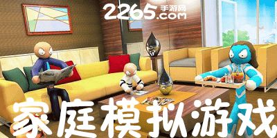 真实家庭游戏,一家三口的欢乐游戏之旅(图2) 真实家庭游戏,一家三口的欢乐游戏之旅(图2)
