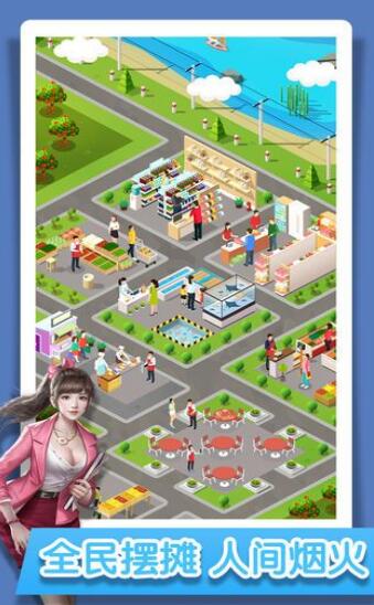 遥控游戏摆摊,打造指尖上的虚拟市集(图3)