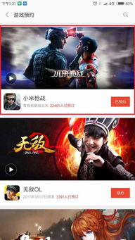 小米竞技游戏,打造极致游戏体验(图2)