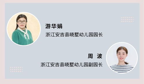 安吉游戏山坡,山坡上的童年乐园(图1) 安吉游戏山坡,山坡上的童年乐园(图1)