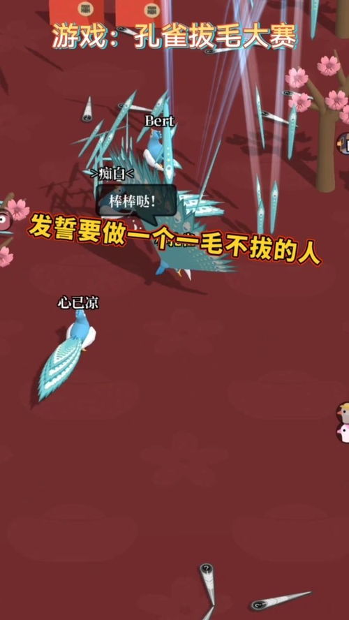 游戏拔毛,游戏中的趣味毛发挑战(图3) 游戏拔毛,游戏中的趣味毛发挑战(图3)