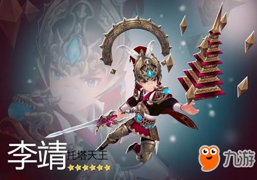 李靖游戏,智慧与勇气的化身(图1)