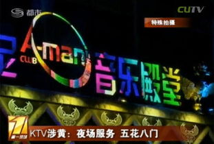 重庆ktv游戏场游戏,娱乐新体验(图1) 重庆ktv游戏场游戏,娱乐新体验(图1)