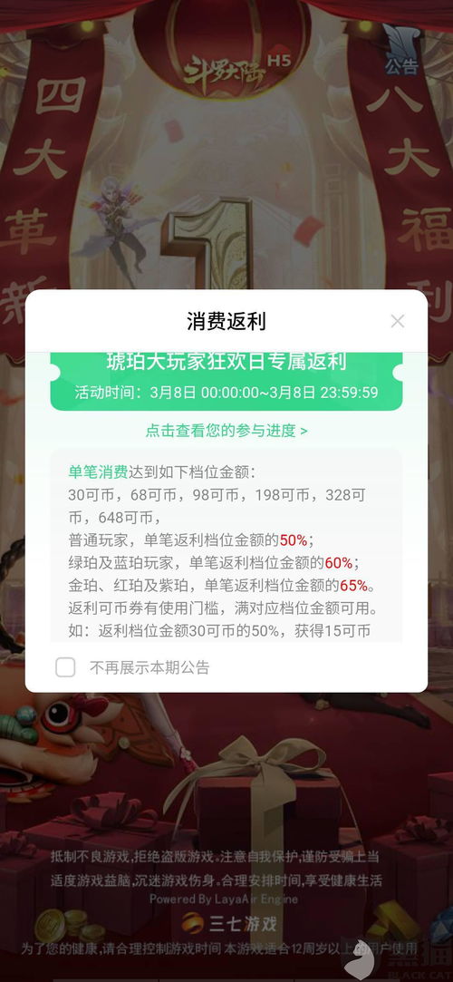 充值游戏维权,守护你的消费权益(图2) 充值游戏维权,守护你的消费权益(图2)