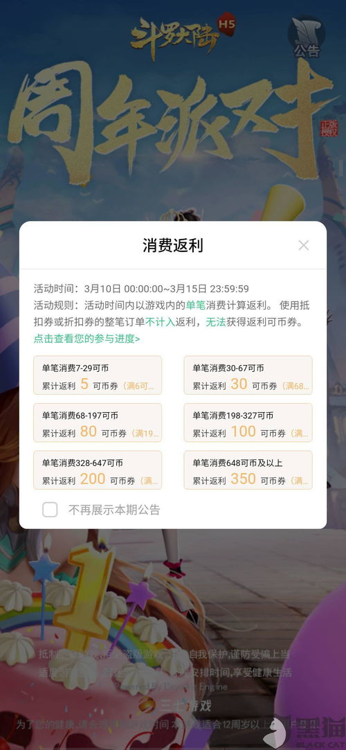 充值游戏维权,守护你的消费权益(图3) 充值游戏维权,守护你的消费权益(图3)