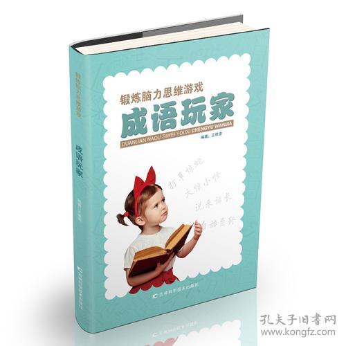 思维运动游戏,探索思维运动游戏的无限魅力(图3)