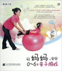好妈妈游戏,育儿路上的智慧导航(图2)