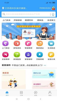 家政代办游戏,享受美好生活(图1) 家政代办游戏,享受美好生活(图1)