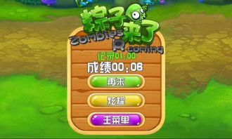 装粽子游戏,体验传统装粽子游戏的趣味时光(图2) 装粽子游戏,体验传统装粽子游戏的趣味时光(图2)