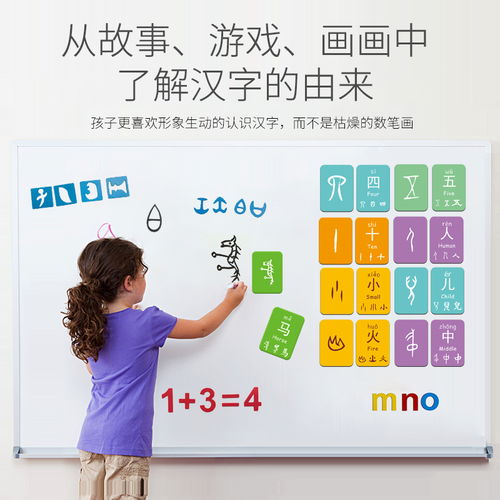 集中识字游戏,集中识字游戏快乐学字之旅(图1)
