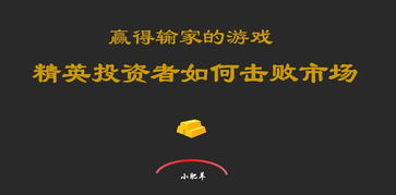 游戏输家,揭秘游戏输家的逆袭之路(图1)