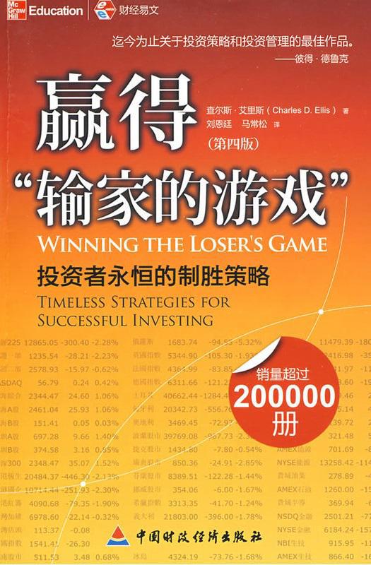 游戏输家,揭秘游戏输家的逆袭之路(图3)