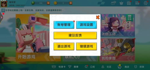 游戏选项框,解锁游戏选项框的奇幻之旅(图2)