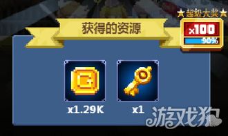 游戏攻略钥匙,解锁宝藏的钥匙攻略全解析(图1) 游戏攻略钥匙,解锁宝藏的钥匙攻略全解析(图1)