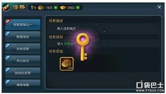 游戏攻略钥匙,解锁宝藏的钥匙攻略全解析(图3) 游戏攻略钥匙,解锁宝藏的钥匙攻略全解析(图3)