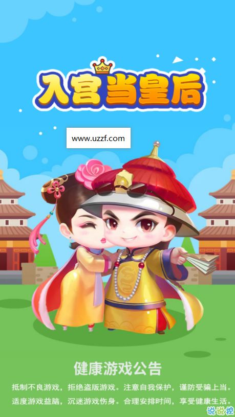 游戏当皇后,宫廷权谋与爱情纠葛的华丽演绎(图3) 游戏当皇后,宫廷权谋与爱情纠葛的华丽演绎(图3)