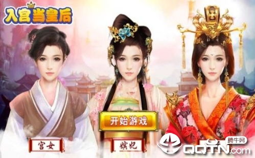 游戏当皇后,宫廷权谋与爱情纠葛的华丽演绎(图2) 游戏当皇后,宫廷权谋与爱情纠葛的华丽演绎(图2)