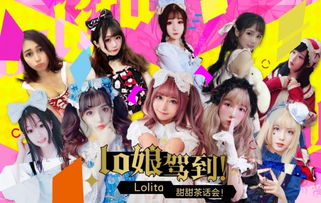 lo娘游戏,探索LO娘游戏中的复古魅力(图2) lo娘游戏,探索LO娘游戏中的复古魅力(图2)
