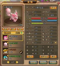 群游戏宠物,欢乐无限(图2)