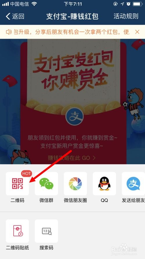 发红游戏赚钱,轻松赚取额外收入(图2) 发红游戏赚钱,轻松赚取额外收入(图2)