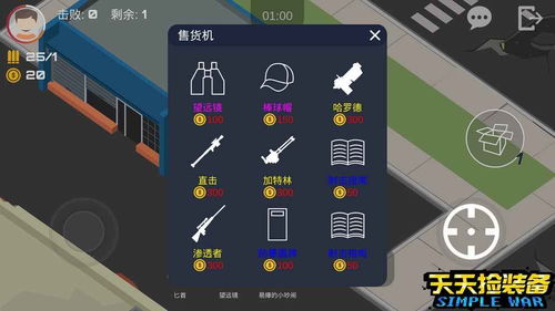 小桃的纠结安卓游戏 (图3) 小桃的纠结安卓游戏 (图3)