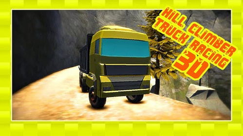 登山赛车安卓版内购免费版 (图1) 登山赛车安卓版内购免费版 (图1)