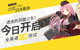 前线装甲部队与将军安卓版下载v1.0.0 (图1) 前线装甲部队与将军安卓版下载v1.0.0 (图1)