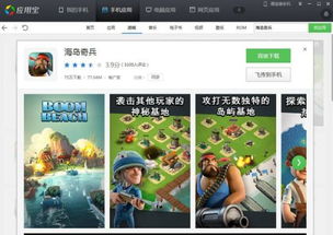 小桃的纠结安卓游戏 (图1) 小桃的纠结安卓游戏 (图1)