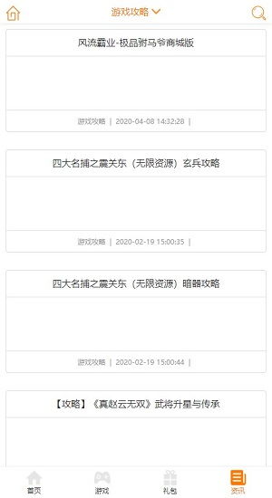 哪吒游戏盒,揭秘哪吒游戏盒的无限魅力(图3) 哪吒游戏盒,揭秘哪吒游戏盒的无限魅力(图3)