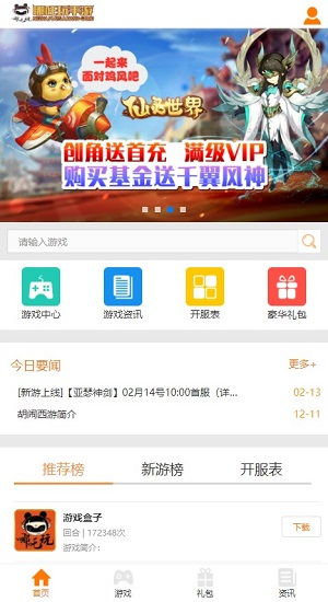 哪吒游戏盒,揭秘哪吒游戏盒的无限魅力(图2) 哪吒游戏盒,揭秘哪吒游戏盒的无限魅力(图2)
