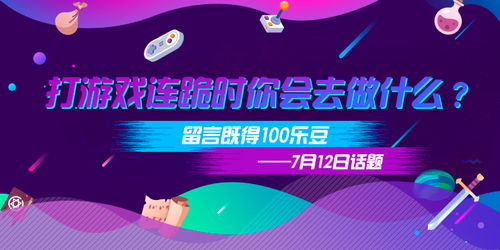 话题打游戏,揭秘游戏背后的魅力与挑战(图1) 话题打游戏,揭秘游戏背后的魅力与挑战(图1)