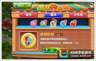 蘑菇游戏大全,探索奇幻蘑菇世界的无限乐趣(图3) 蘑菇游戏大全,探索奇幻蘑菇世界的无限乐趣(图3)