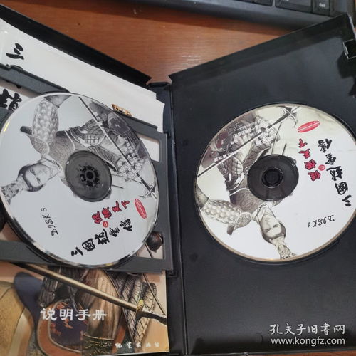 光碟游戏横,重温经典回忆之旅(图2) 光碟游戏横,重温经典回忆之旅(图2)