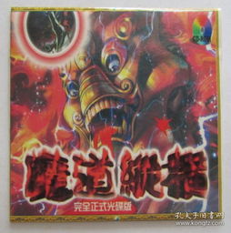 光碟游戏横,重温经典回忆之旅(图3) 光碟游戏横,重温经典回忆之旅(图3)