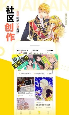游戏咖漫画,青春激战(图3)