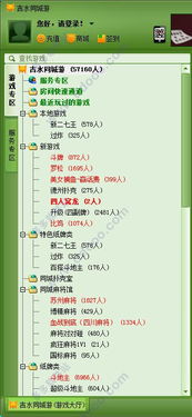 吉水游戏同城,打造指尖上的游戏社区(图2) 吉水游戏同城,打造指尖上的游戏社区(图2)