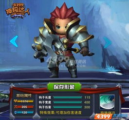 游戏骑士达人,勇闯奇幻世界的冒险之旅(图3) 游戏骑士达人,勇闯奇幻世界的冒险之旅(图3)