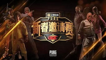 绝地游戏赛,赛场上演生死较量(图3) 绝地游戏赛,赛场上演生死较量(图3)
