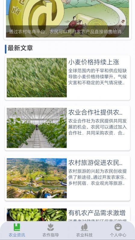 农事游戏,传承农耕文化(图2)