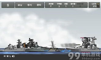 制造航母游戏,打造海上霸主的奇幻之旅(图2)