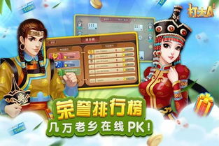 打对a游戏,揭秘打对a游戏魅力之旅(图2) 打对a游戏,揭秘打对a游戏魅力之旅(图2)