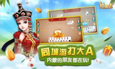 打对a游戏,揭秘打对a游戏魅力之旅(图3) 打对a游戏,揭秘打对a游戏魅力之旅(图3)