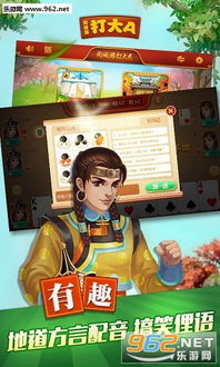 打对a游戏,揭秘打对a游戏魅力之旅(图1) 打对a游戏,揭秘打对a游戏魅力之旅(图1)
