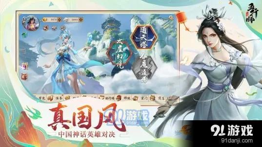 师之行游戏,谱写传奇篇章(图1)