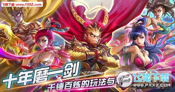师之行游戏,谱写传奇篇章(图3)